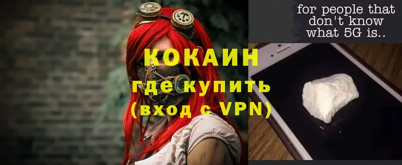 darknet официальный сайт  купить наркотики цена  Новозыбков  КОКАИН Перу 