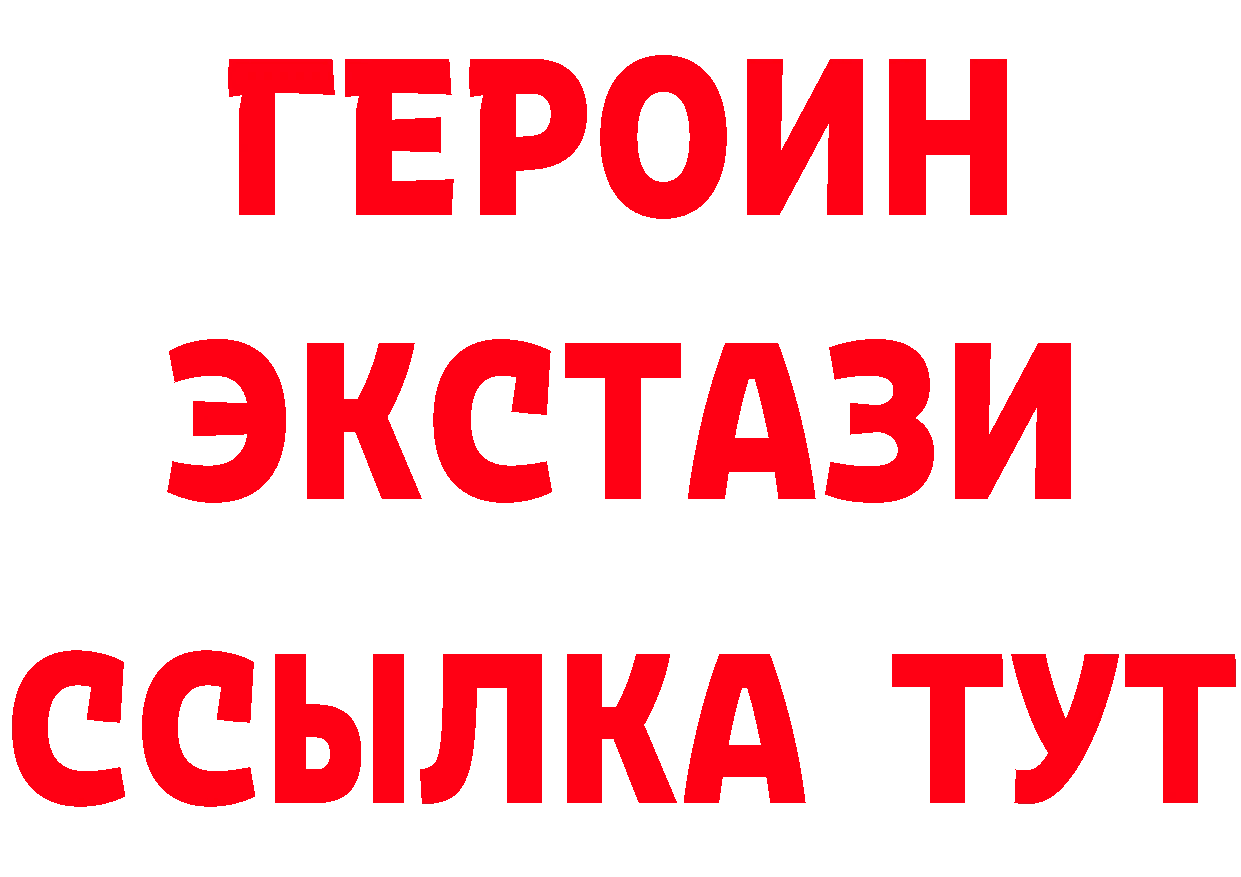 ГЕРОИН VHQ ТОР это МЕГА Новозыбков