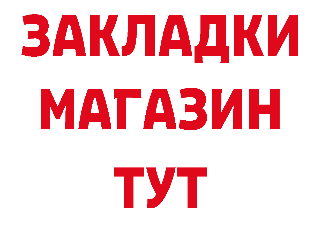 Магазины продажи наркотиков  клад Новозыбков